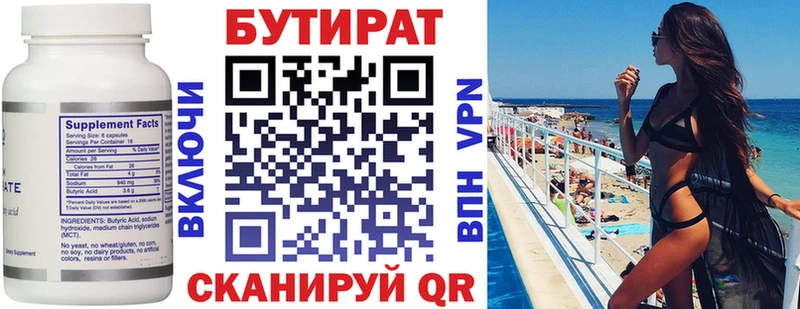 БУТИРАТ BDO 33%  hydra ССЫЛКА  Ильский 