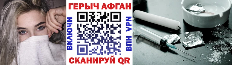 ГЕРОИН Heroin  сайты даркнета телеграм  Ильский 