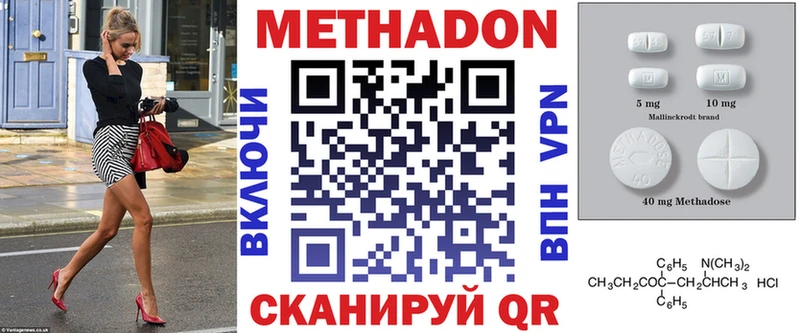 цена наркотик  Ильский  МЕТАДОН methadone 
